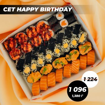 Сет Happy Birthday