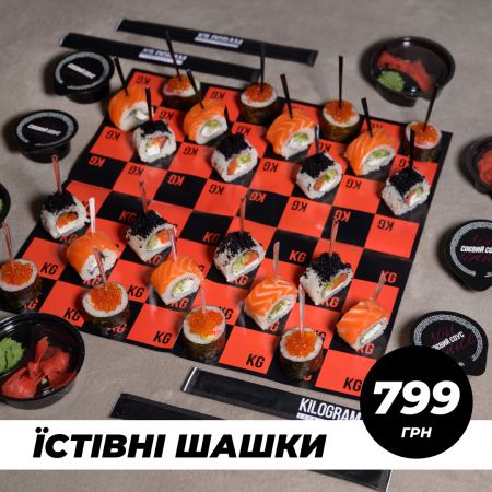 Їстівні шашки сет