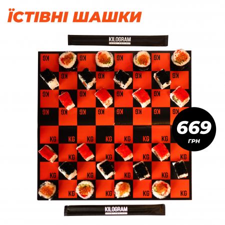 Їстівні шашки сет