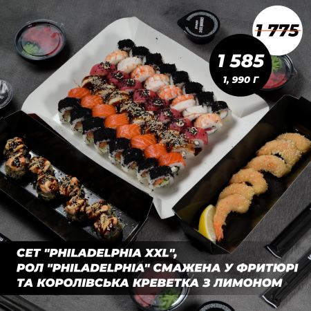  Акція &quot;Королівський набір&quot;
