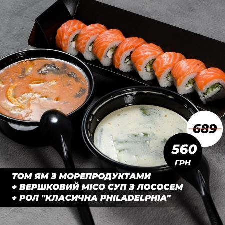 Акція &quot;Ocean Set&quot;
