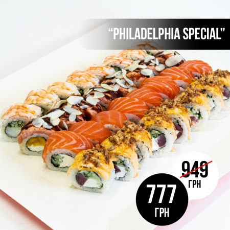 Philadelphia Special сет