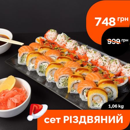 Сет &quot;Різдвяний&quot;