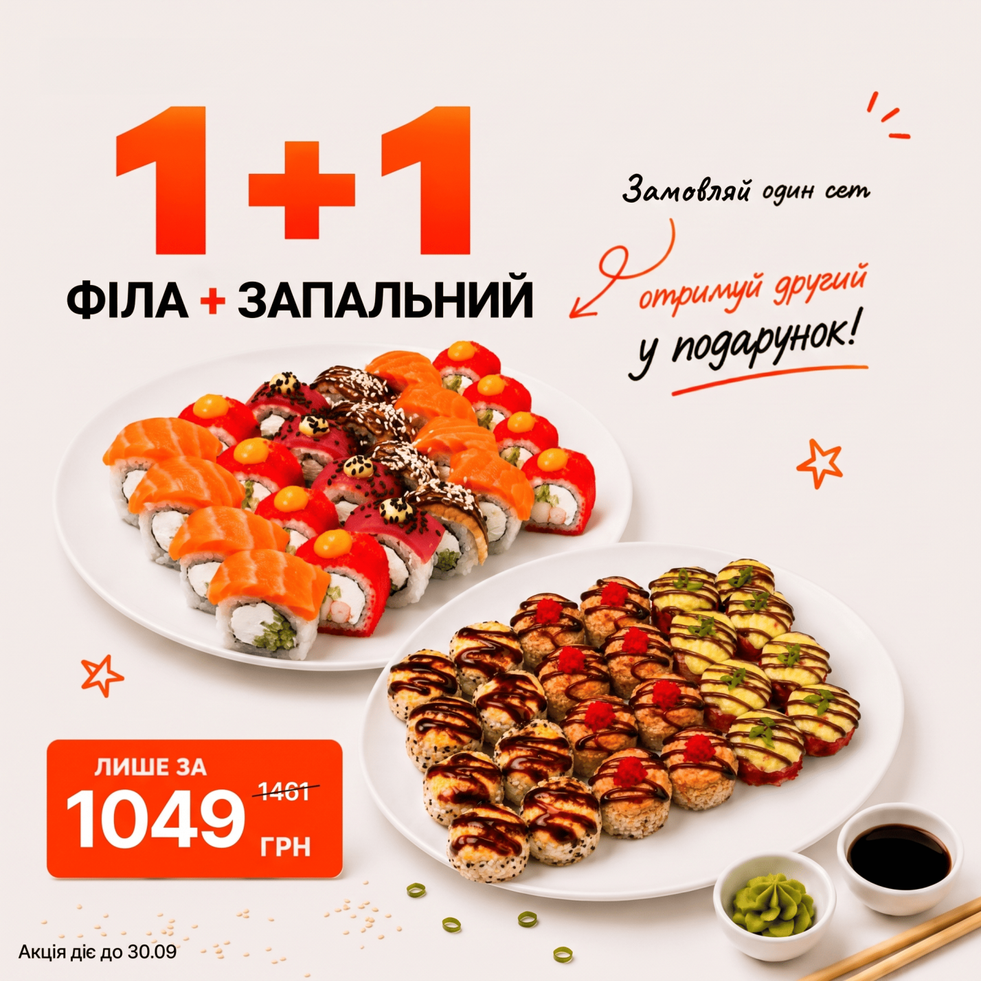 Phila сет +  сет Запальний