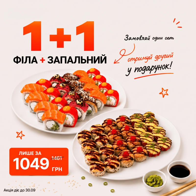 Phila сет +  сет Запальний