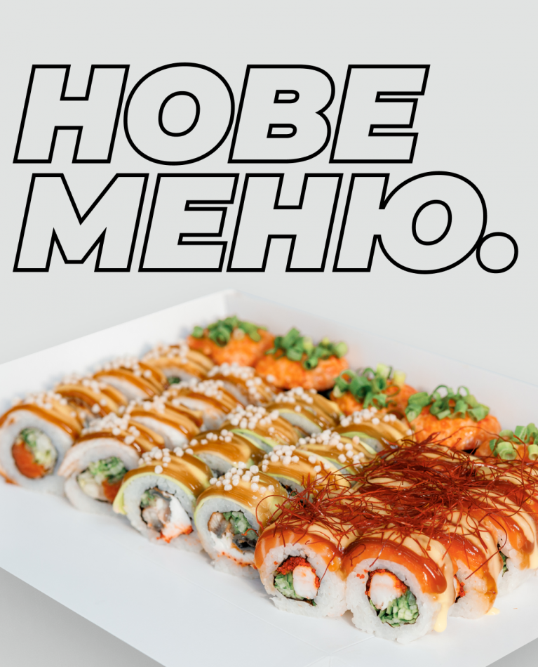 Суши, Роллы и Пицца от Килограмм. Суші, Роли та Піца від Кілограм ...