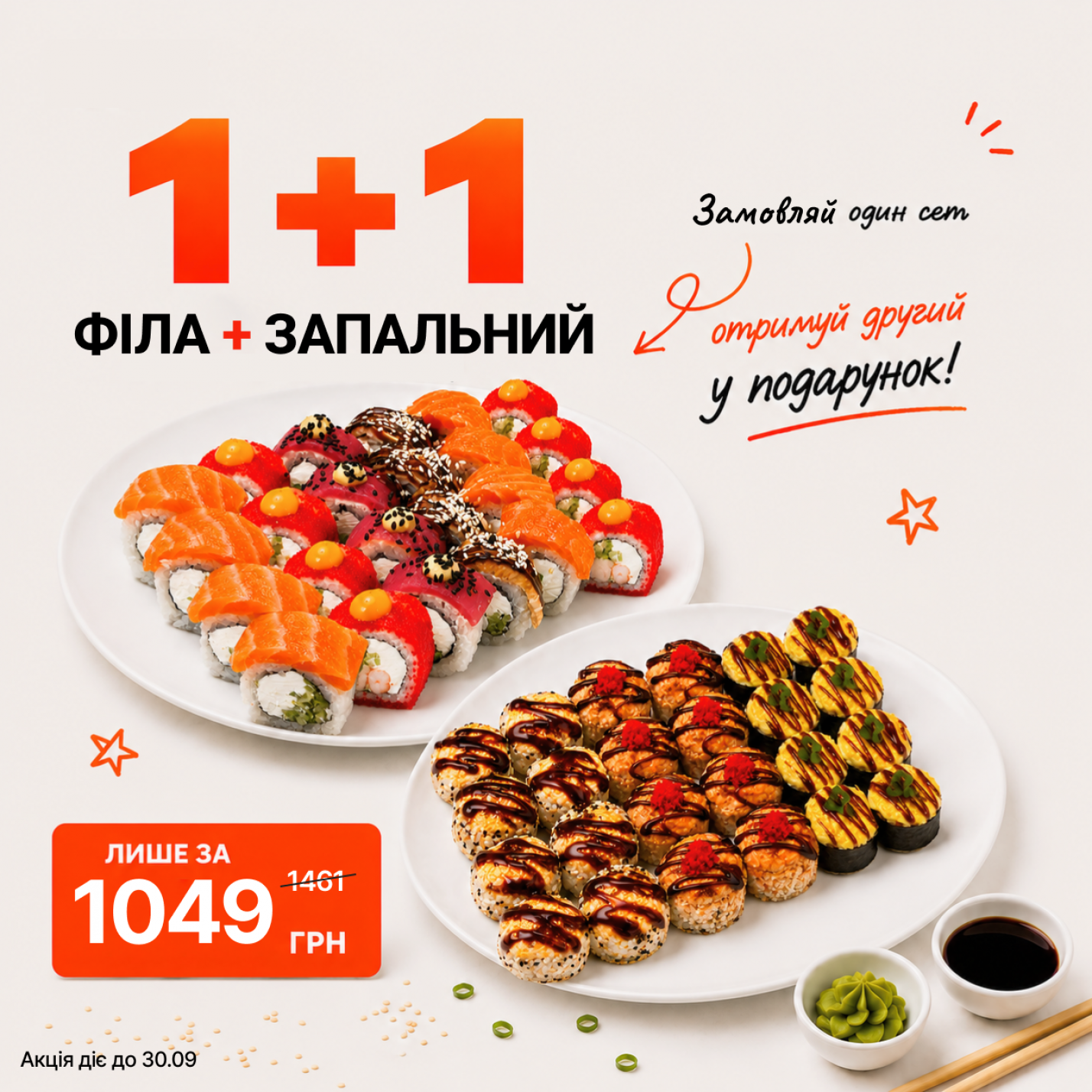 Phila сет +  сет Запальний